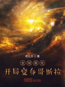 末世聆听