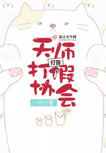 千金在下：腹黑相爷轻点疼