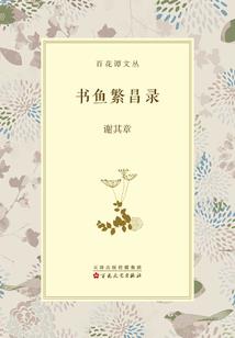 凤凰刺