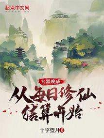 元主也不想逆袭啊