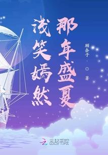一年四季是夏天
