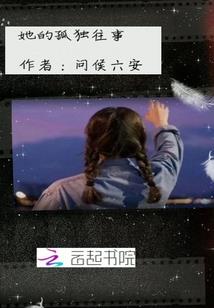 谁的青春不腐朽