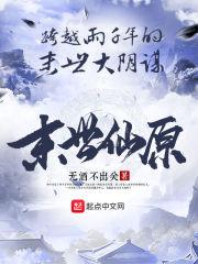圣德学园