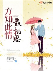 合租女生竟是我的头号黑粉