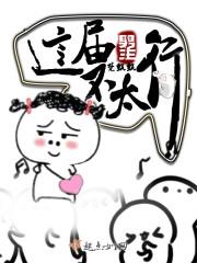 什么邪神，那是我的好大哥！