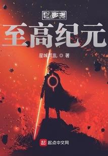 厨灵为尊