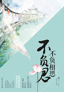 我与反派有个交易
