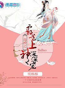 浮生琉璃血