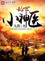 特种兵王：神医归来