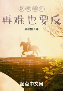 绝色厨娘穿越记