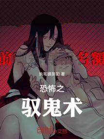 六界诡坟