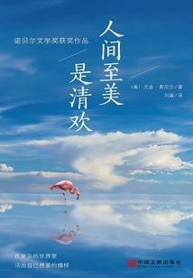 续白马啸西风