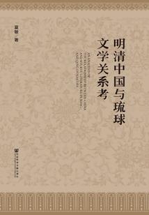 三叔公讲故事