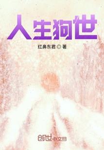 园之有桃