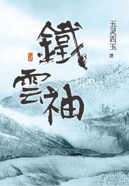 邪教主的无赖妻