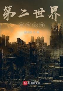 临世圣仙