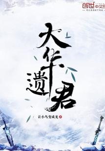 摄政王他又吃醋了