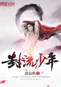 拐个王爷回现代