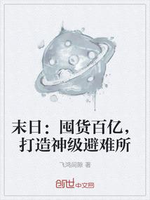 修真小子在校园