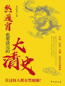 虚名英雄