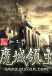 乡巴佬，进城