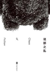 炼狱妖痞