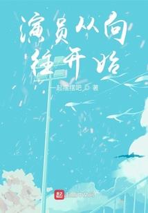 你就不怕亏本