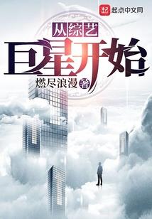 雪姬落伤