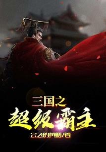 游戏不是这样玩的！