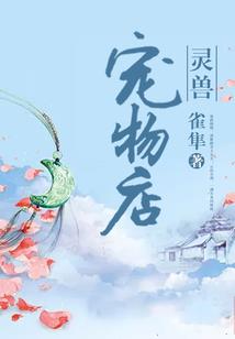 粉黛玉装