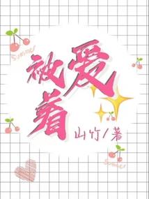 温酒成良人