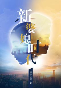 元素桎梏