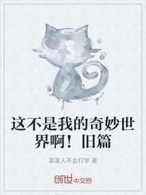 这个保镖不对劲