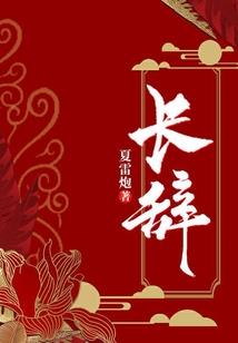 这丫头身材正