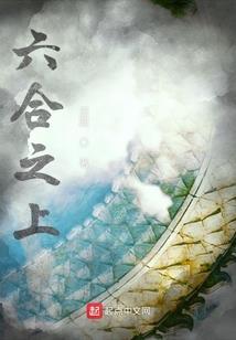 混沌异志录