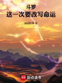 乡村鬼事(合作)