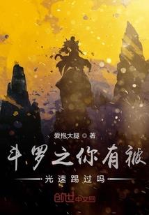 上神，余生请指教