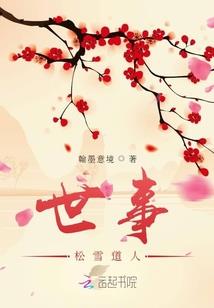 左岸之恋