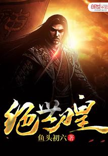 血脉相承