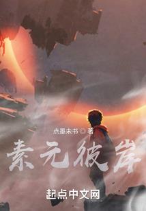 神控师之戒中界
