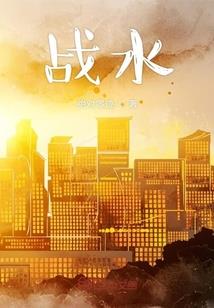 洪荒：开局夺舍殷洪得造化乾坤图