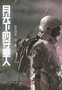 快穿之怨灵交易记录