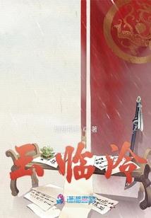 我并不打算救你