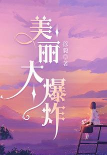 魅瞳惑世
