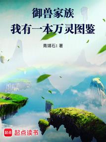 恶魔的孩子