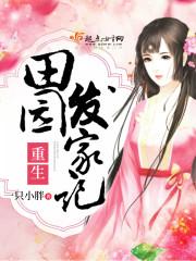 我欲乾坤逆