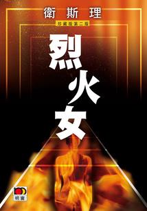 剑仙之子