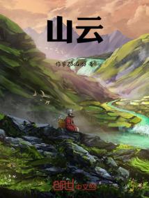 我的星星草
