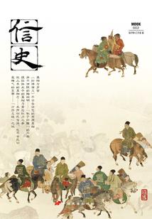 吸血鬼升职记