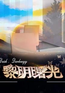 正邪两赋